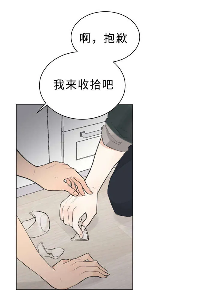 形状相似漫画,第12章：脏10图