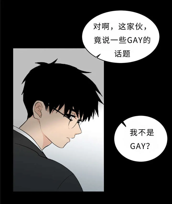 相似形态漫画推荐漫画,第4章：警告19图