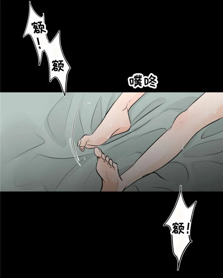 相似形态漫画漫画,第13章：饶不了你13图