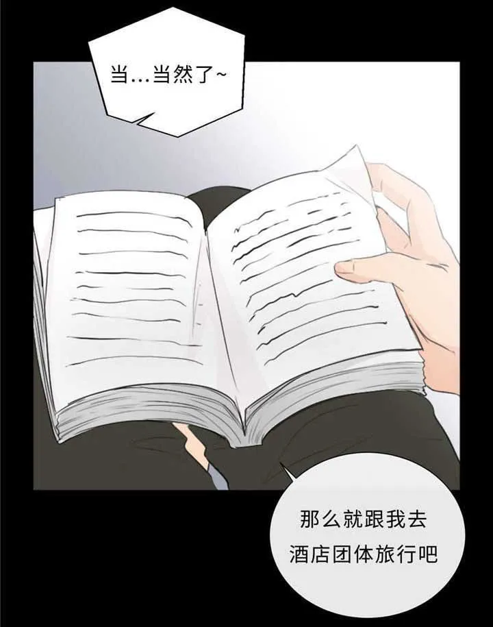 相似的形状漫画,第40章：逃得掉吗20图