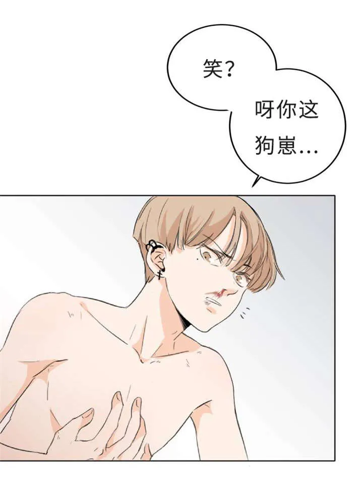 相似形态漫画漫画,第3章：不能大意18图