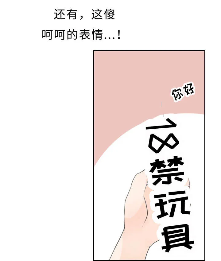 相似形态漫画漫画,第15章：头痛31图