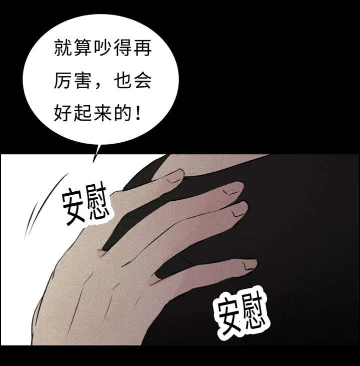 相似形态漫画漫画,第30章：不喜欢你28图