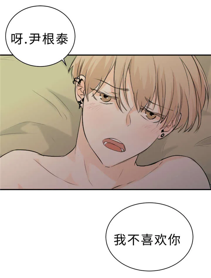 相似形态漫画漫画,第30章：不喜欢你34图