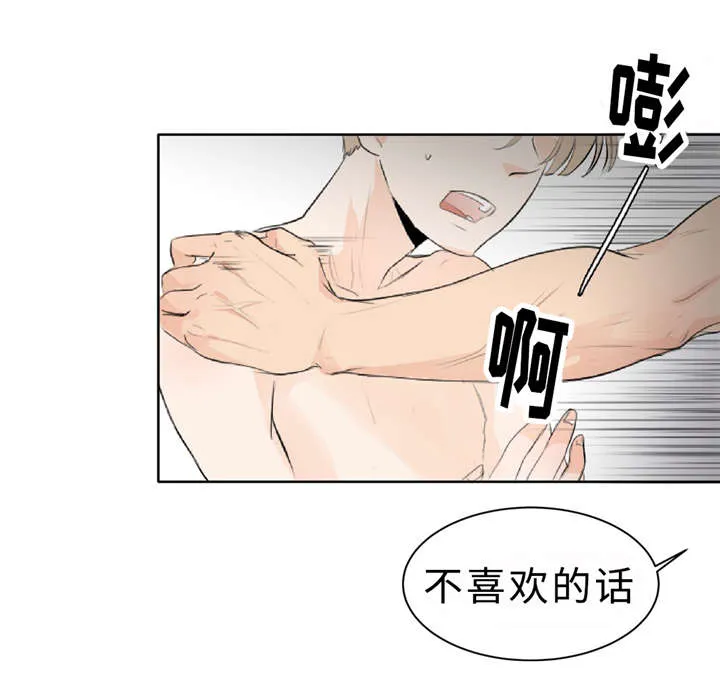 相似形态漫画推荐漫画,第4章：警告32图