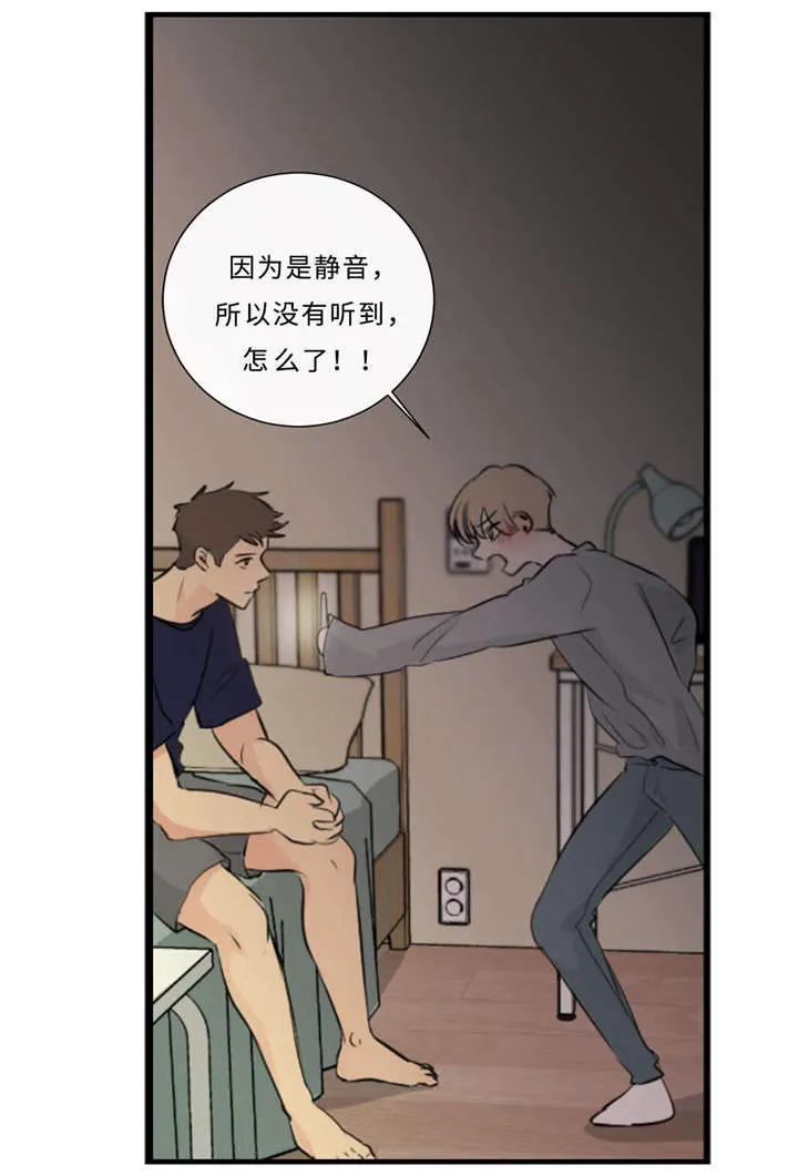 形状相似漫画,第37章：打屁屁24图