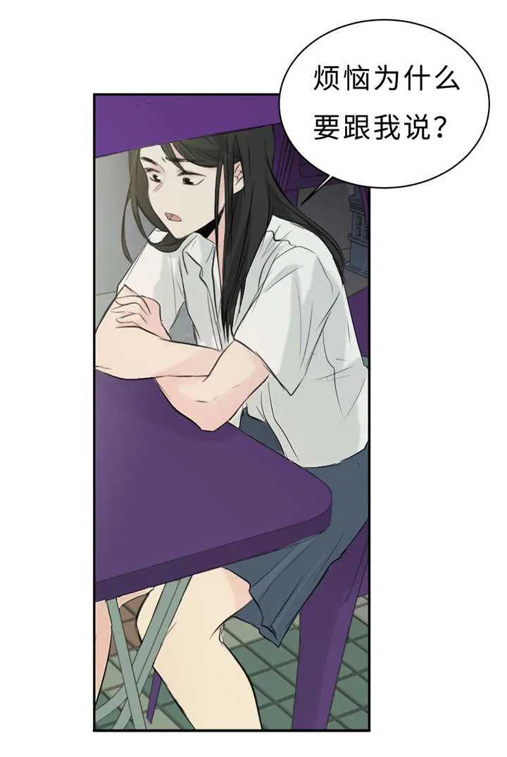 相似形体漫画漫画,第27章：朋友13图