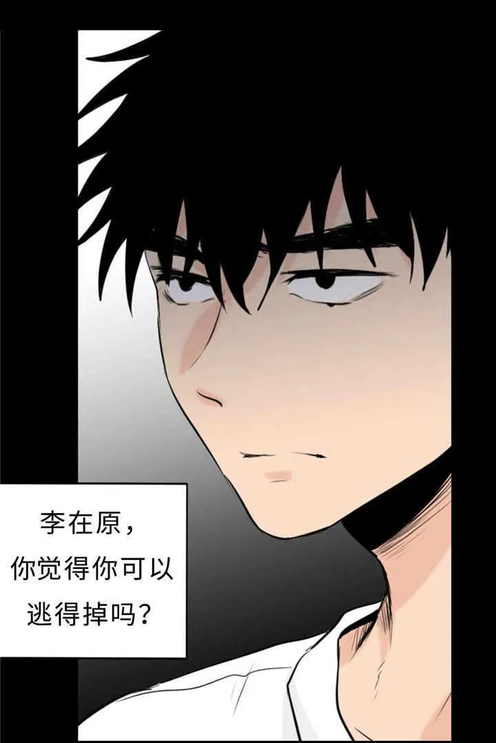 相似的形状漫画,第40章：逃得掉吗28图