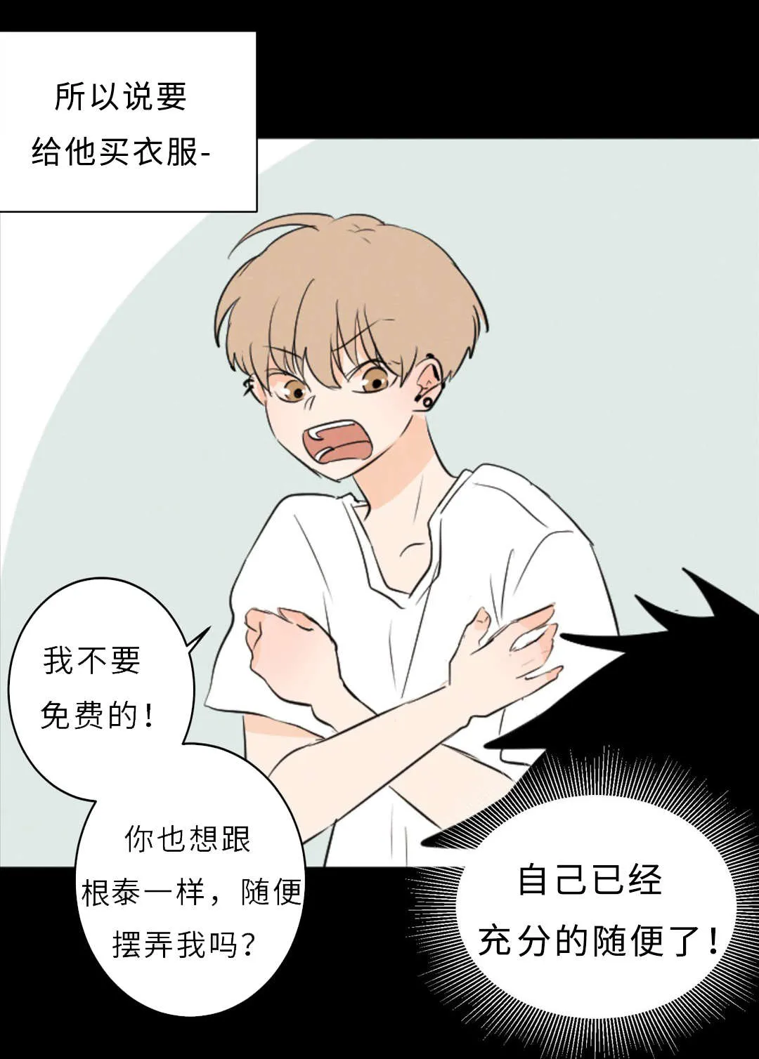 相似构图漫画漫画,第52章：隐瞒19图