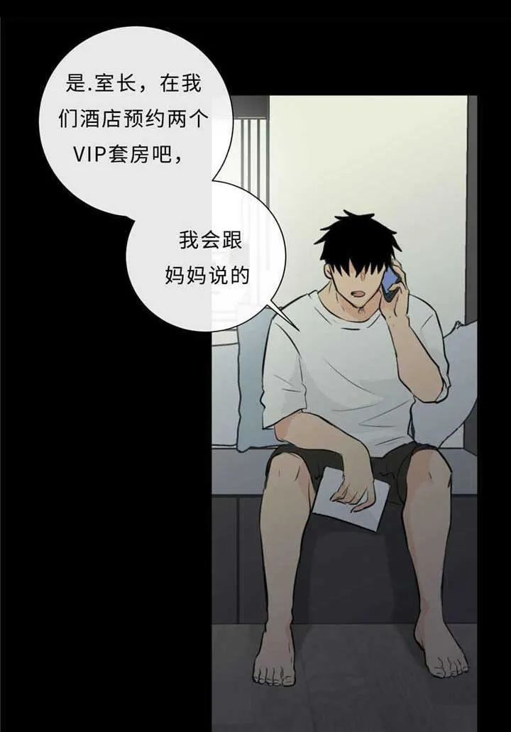 相似的形状漫画,第40章：逃得掉吗27图