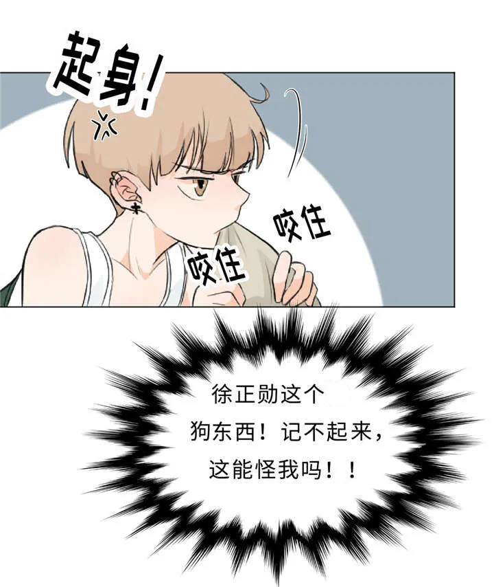 相似形态漫画漫画,第13章：饶不了你4图