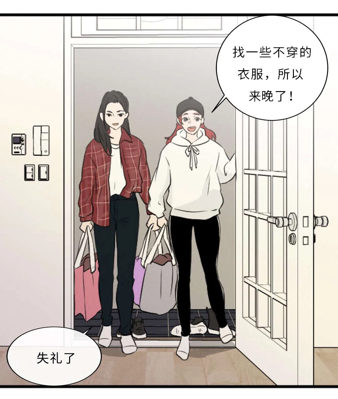 相似构图漫画漫画,第52章：隐瞒15图