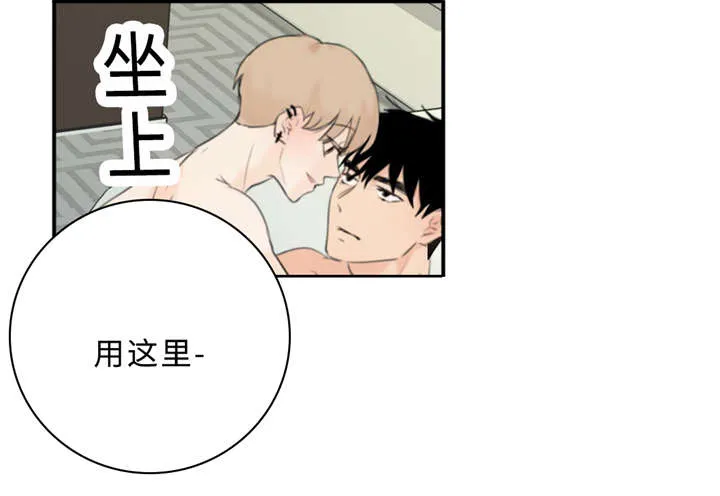 相似形态漫画漫画,第19章：讨厌的人5图