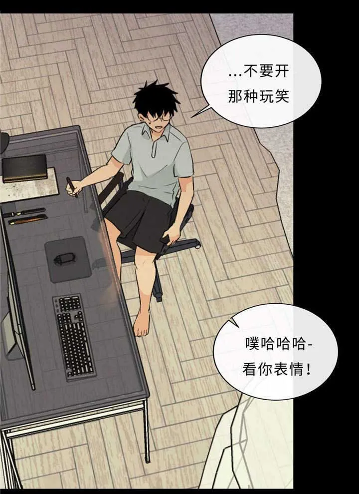 什么叫相似形漫画,第50章：过往14图