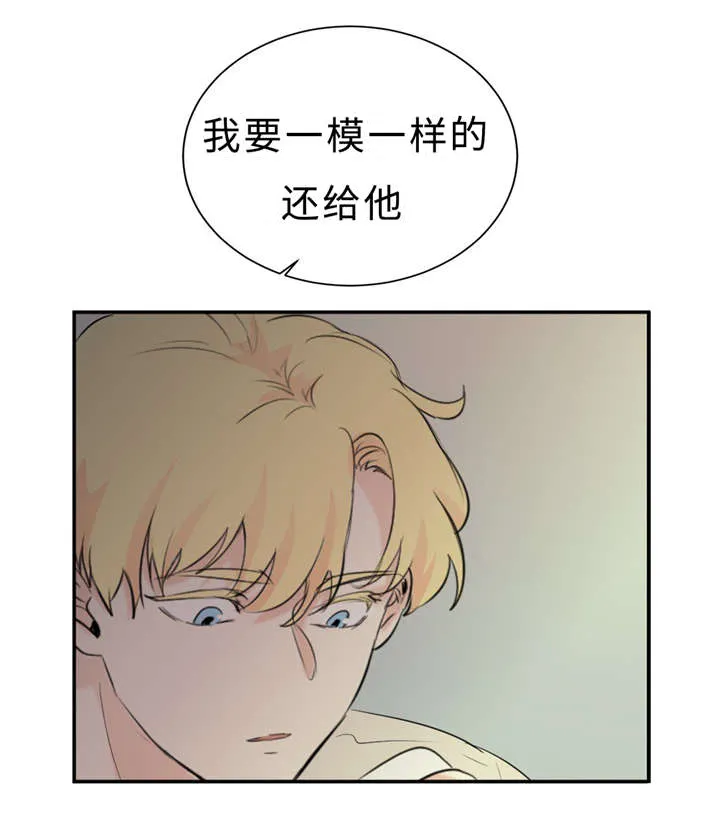 相似形态漫画漫画,第29章：记不起18图