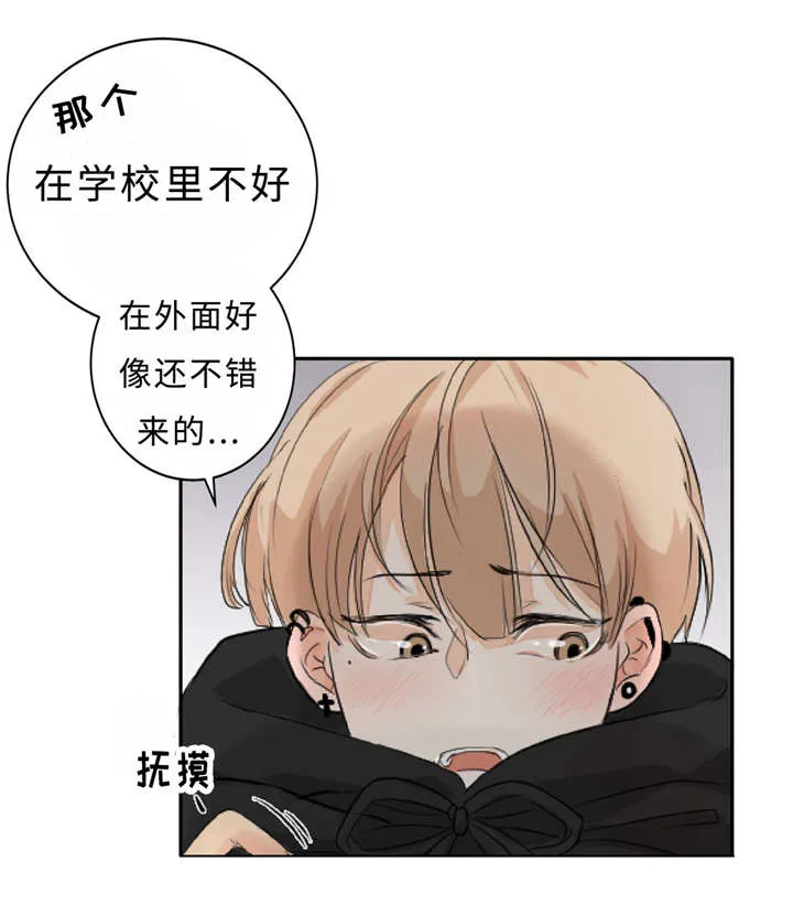 相似形态漫画漫画,第6章：假装不认识17图