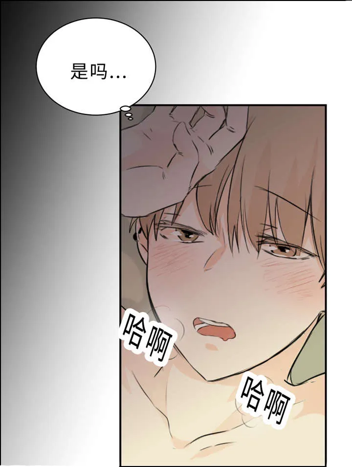 相似形态漫画漫画,第30章：不喜欢你29图