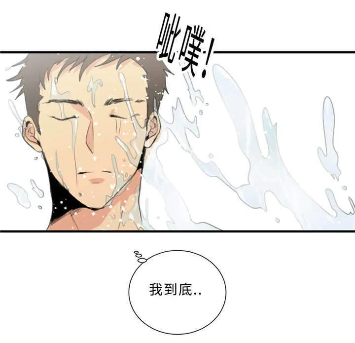 相似的形状漫画,第40章：逃得掉吗4图