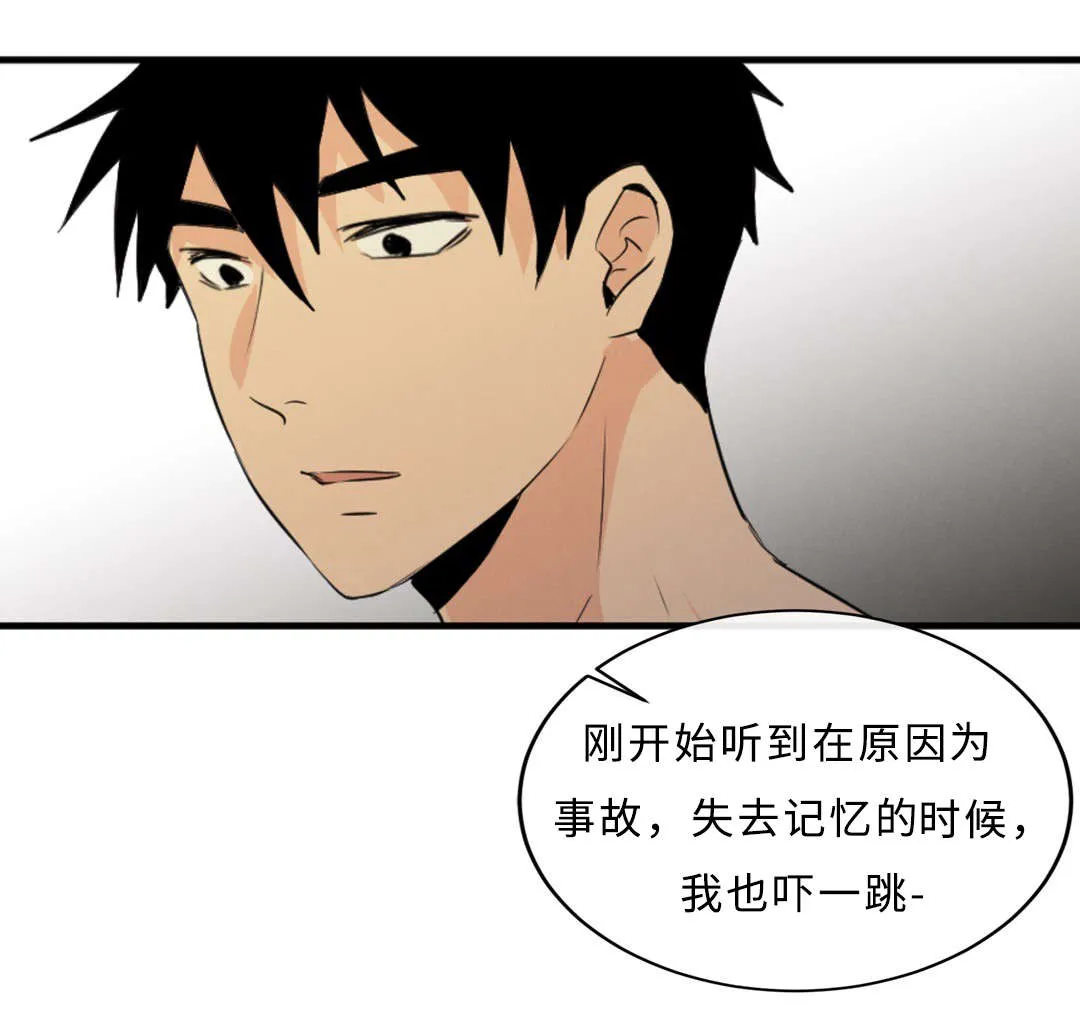 相似构图漫画漫画,第52章：隐瞒32图