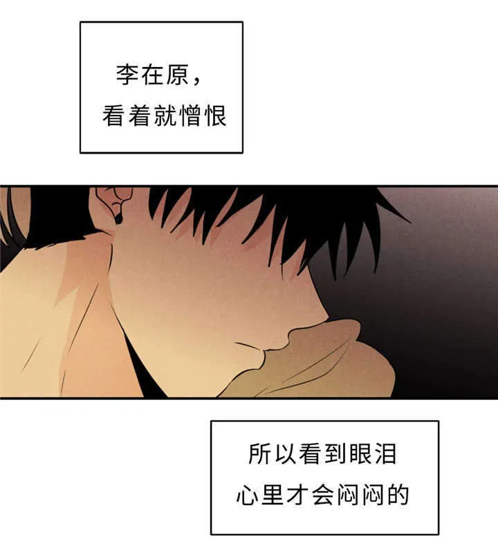 相似形态漫画漫画,第44章：不欢而散32图