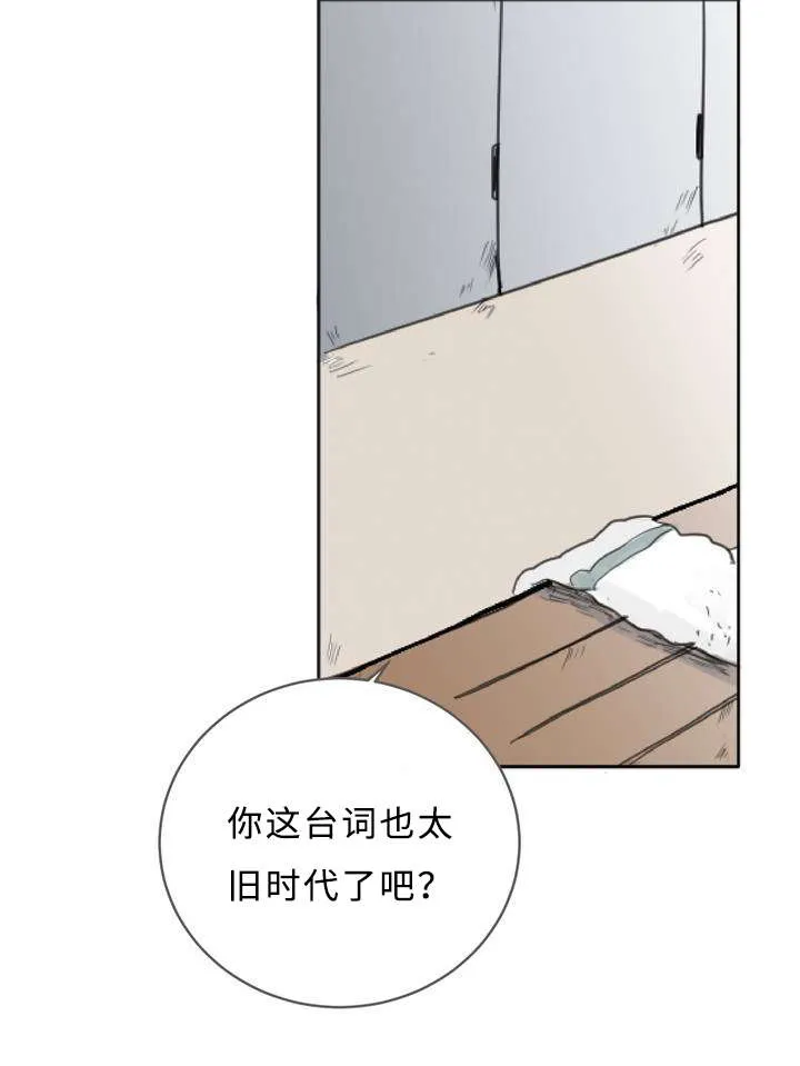 相似形态漫画漫画,第3章：不能大意4图