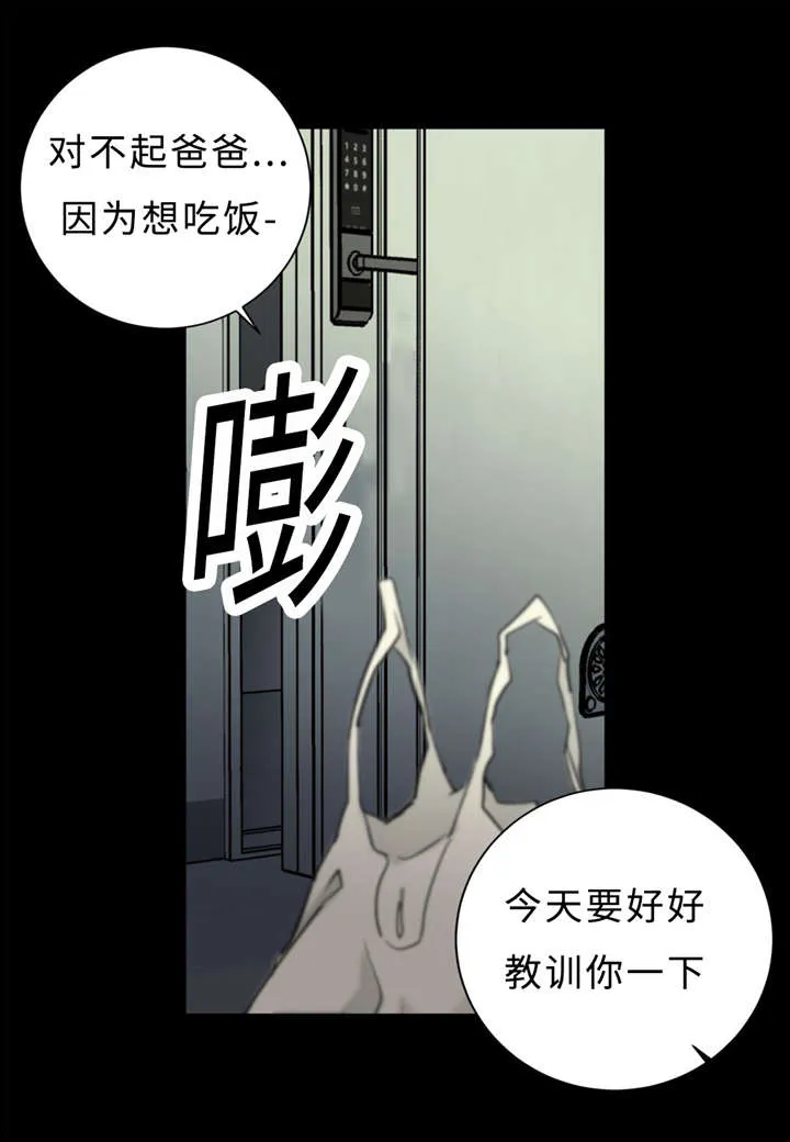 相似形态漫画漫画,第36章：拯救8图