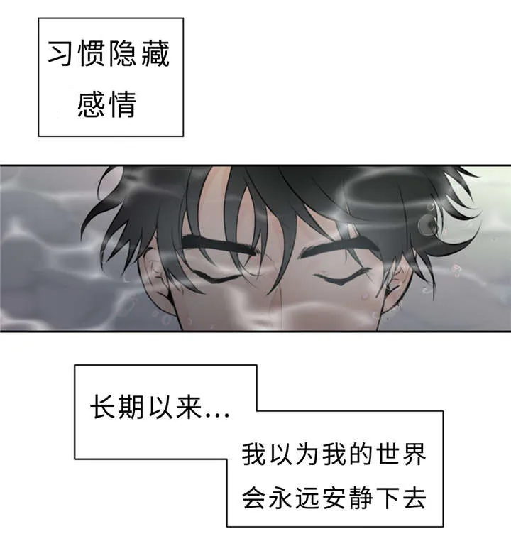 相似形态漫画漫画,第29章：记不起2图