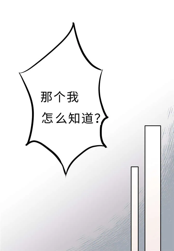 相似形态漫画漫画,第6章：假装不认识30图