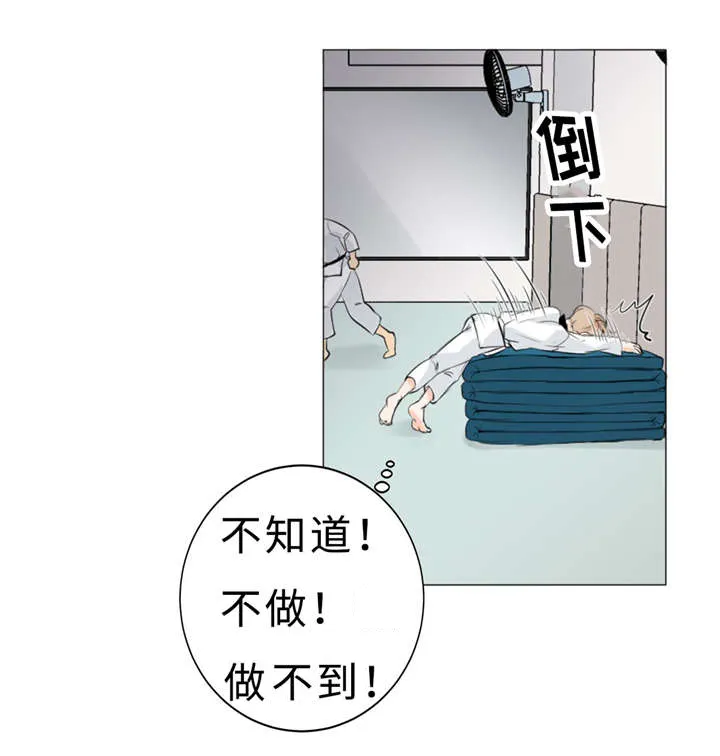 形状相似漫画,第8章：训练17图