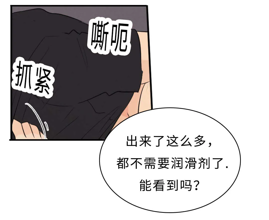 相似的形状漫画,第54章：痛16图