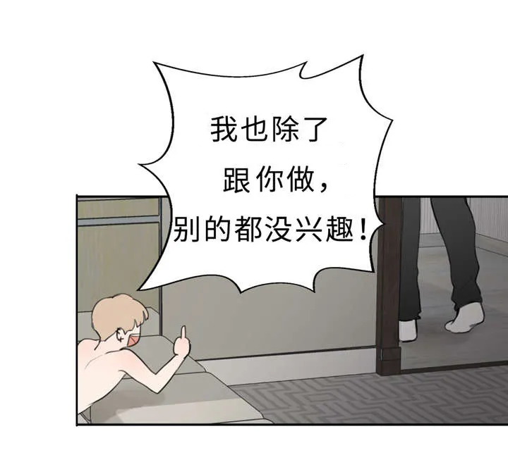 相似形态漫画漫画,第20章：想太多23图