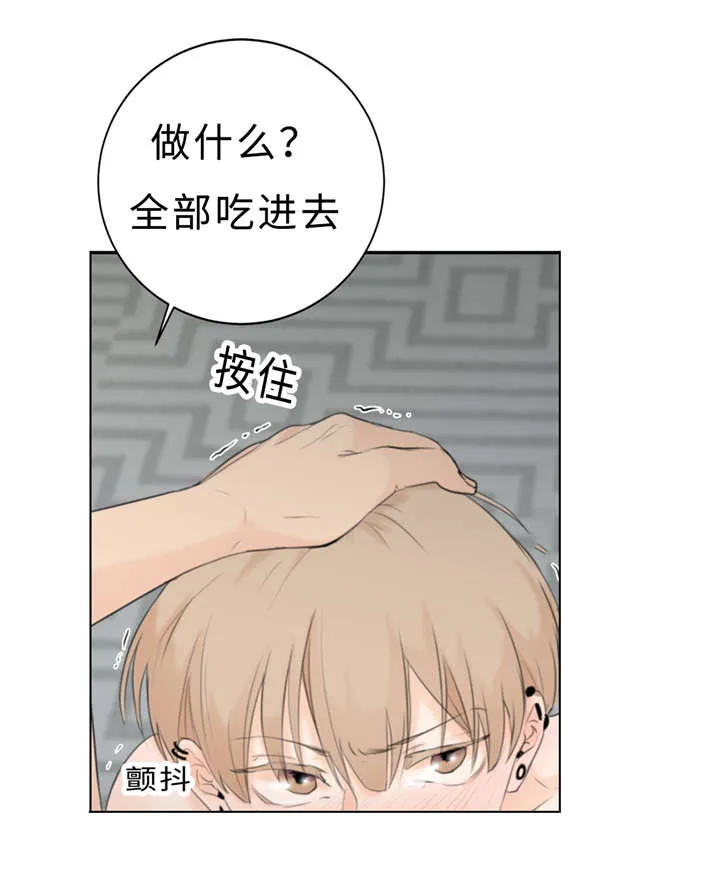 相似形态漫画漫画,第18章：好处26图