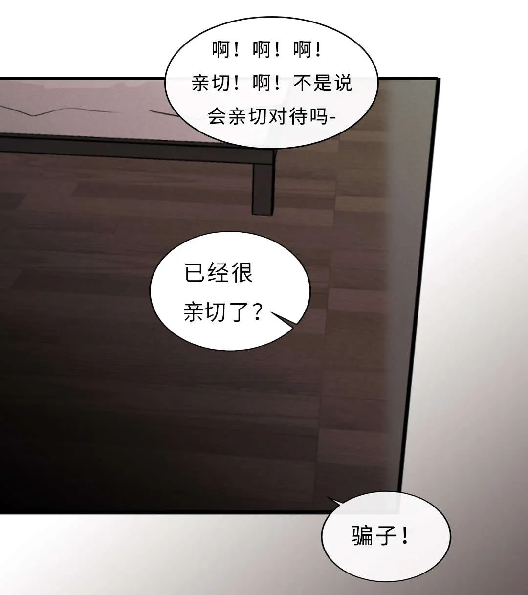 相似形体漫画漫画,第55章：想找回在原吗16图