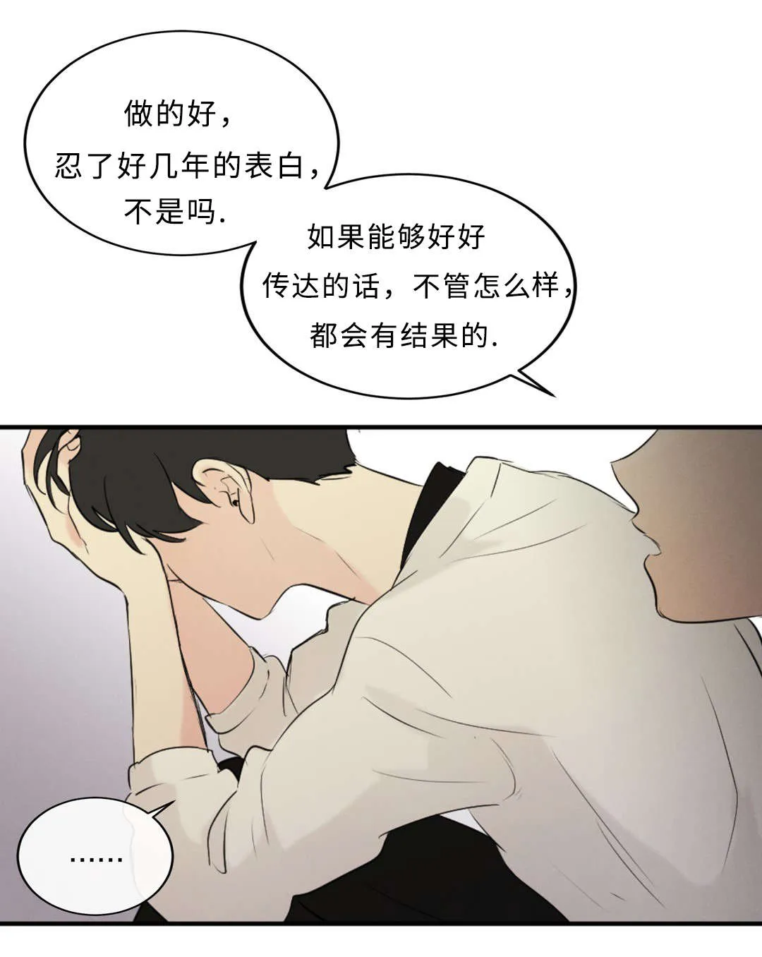 宦妃天下相似漫画漫画,第57章：流言8图