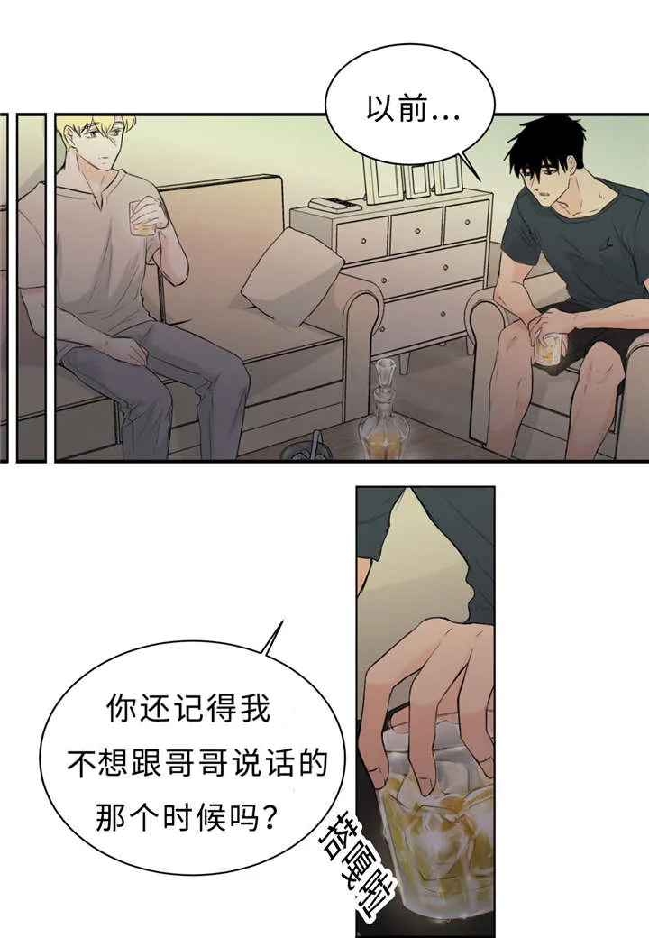 相似形态漫画漫画,第29章：记不起8图