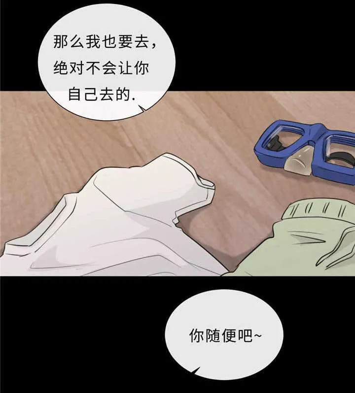 相似的形状漫画,第40章：逃得掉吗12图