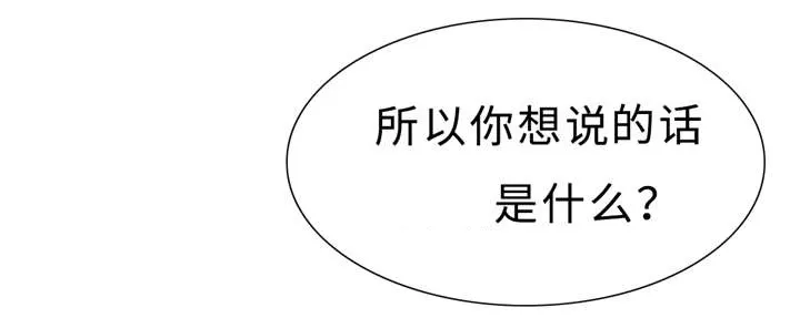 相似形态漫画漫画,第19章：讨厌的人27图