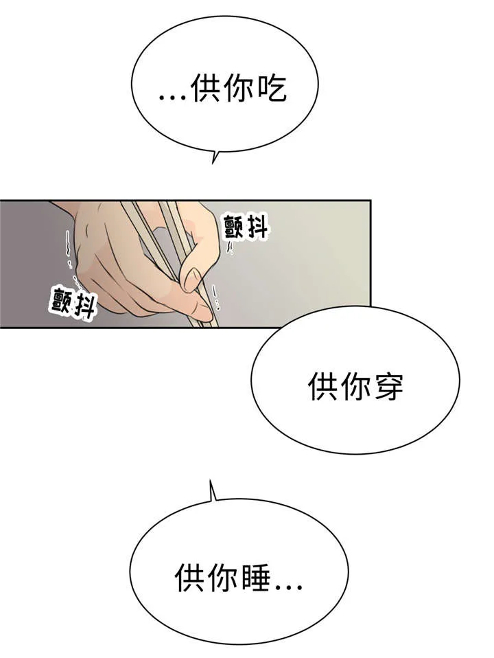 相似形态漫画漫画,第15章：头痛1图