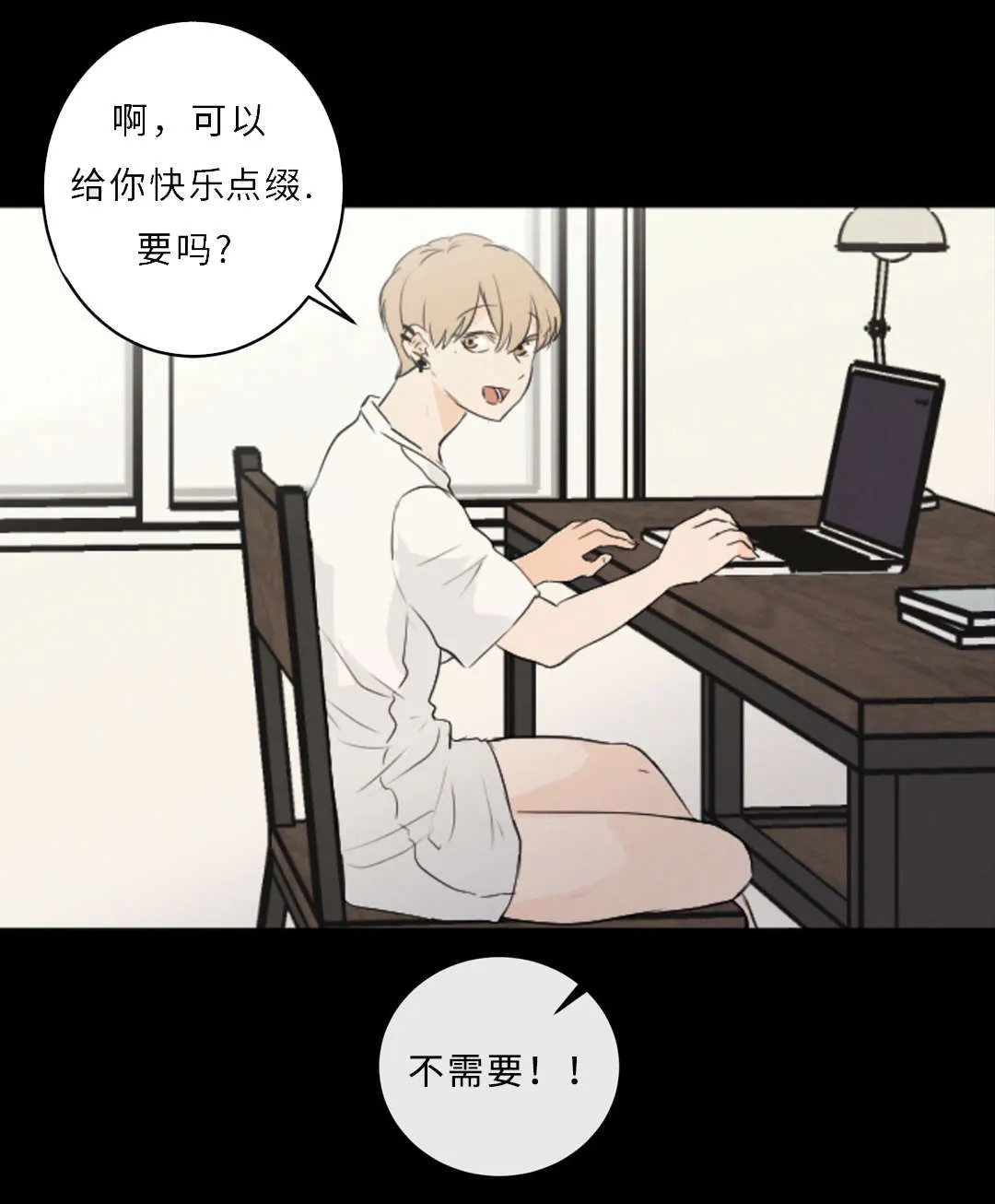 相似构图漫画漫画,第52章：隐瞒21图