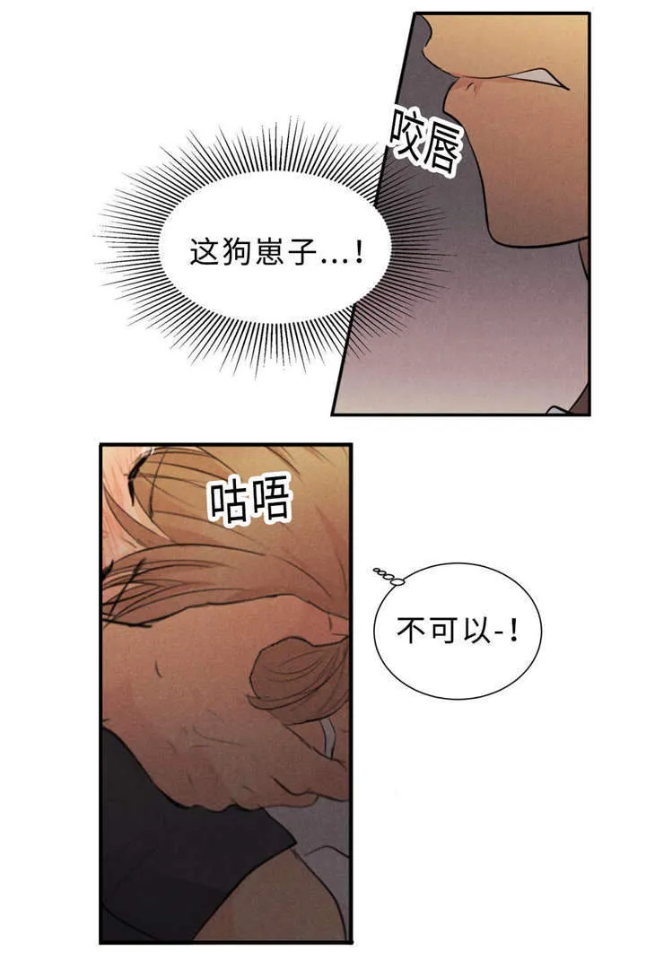 相似形态漫画漫画,第43章：一拳16图