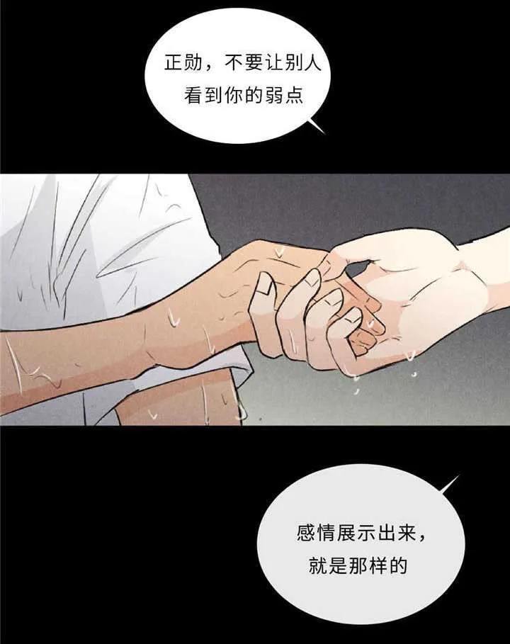 相似形态漫画漫画,第44章：不欢而散23图