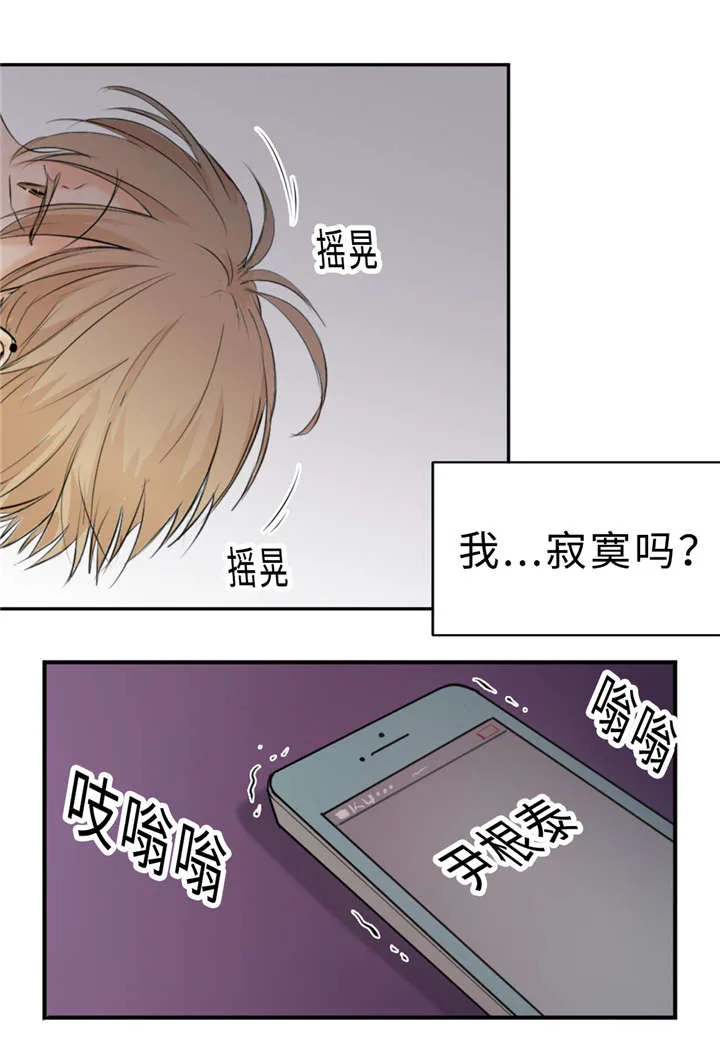 相似形态漫画漫画,第30章：不喜欢你15图