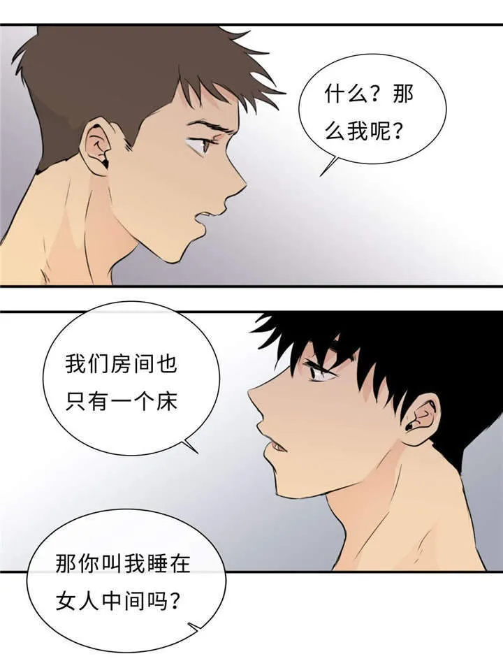 相似形态漫画漫画,第41章：话多27图