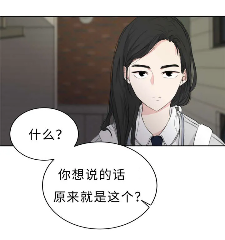 相似形态漫画漫画,第21章：多管闲事25图