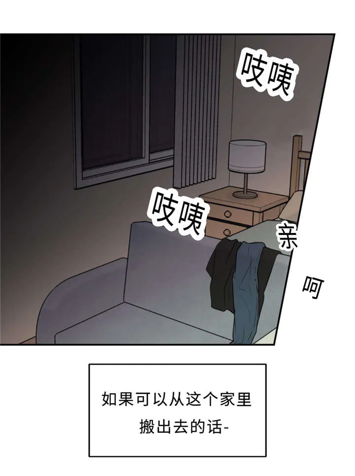 相似形体漫画漫画,第31章：没关系9图