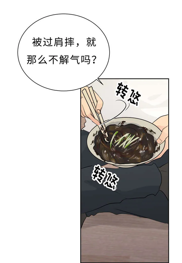 相似的形状漫画,第14章：唠叨29图