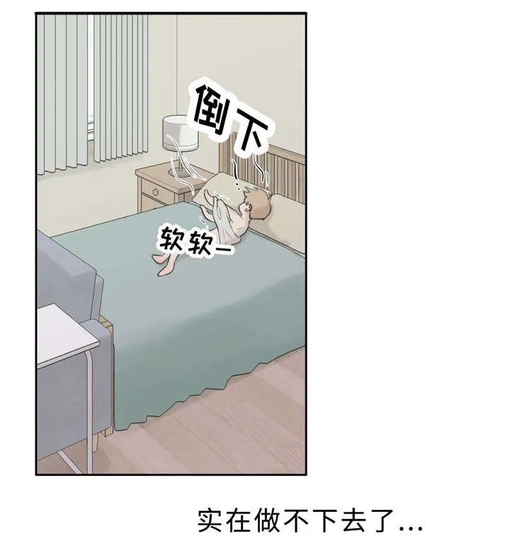 相似形态漫画漫画,第15章：头痛32图