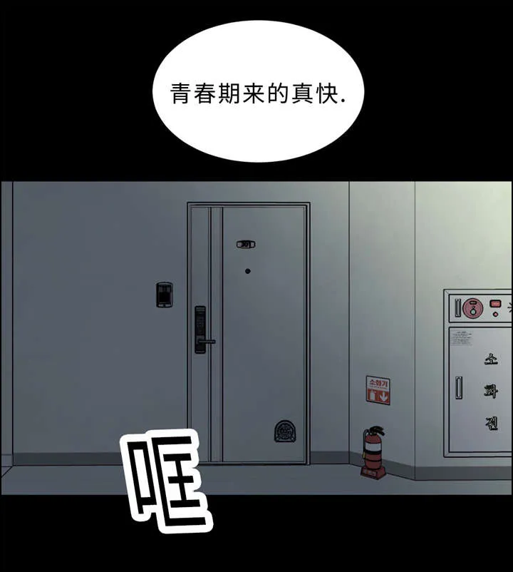 相似形态漫画漫画,第36章：拯救11图