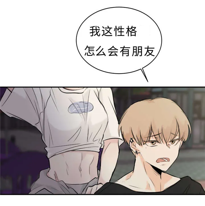 相似形体漫画漫画,第27章：朋友16图