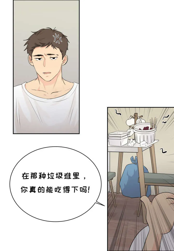 相似的形状漫画,第14章：唠叨38图